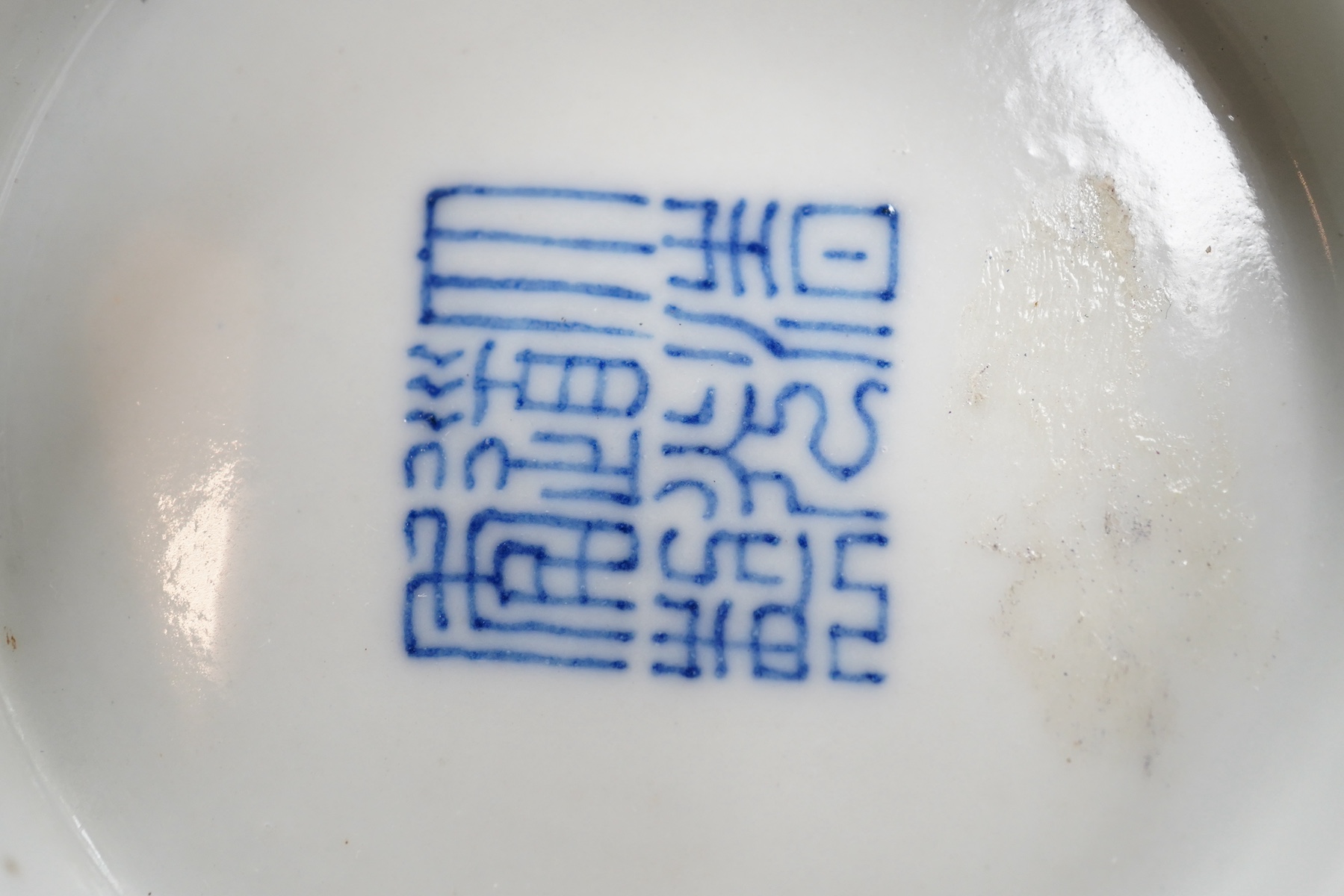 A Chinese blue and white eight trigrams bowl, Daoguang mark, probably c.1900